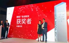 2018年Google搜索广告创新大奖揭晓，宜选科技成内地唯一获奖者