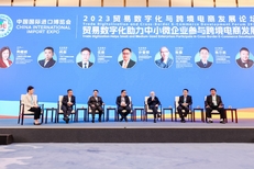 宜选出席2023进博会贸易数字化论坛 共话跨境电商创新发展